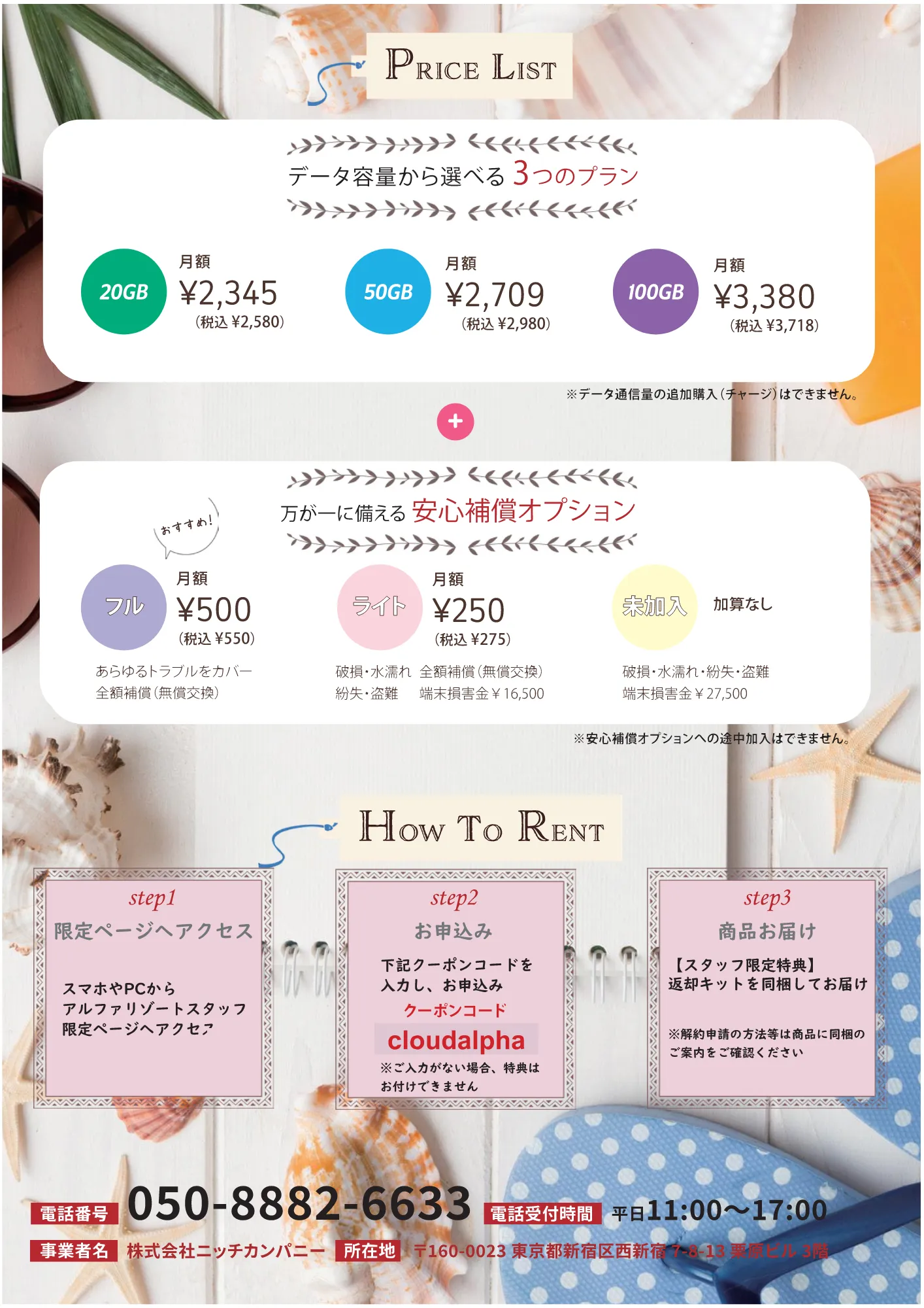 クラウドWi-Fi